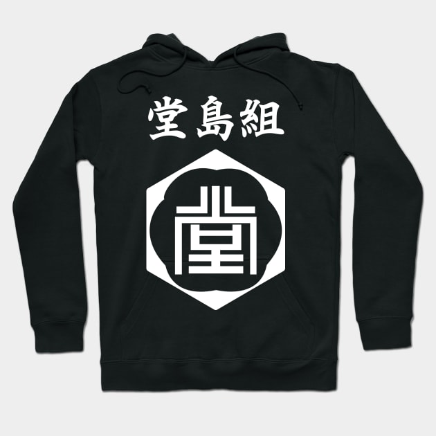 The Dojima Clan Hoodie by YakuzaFan